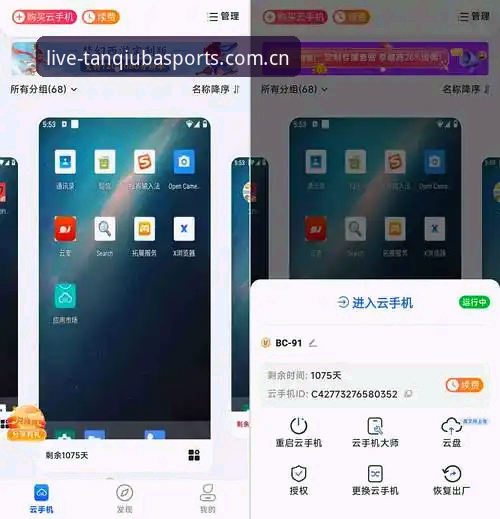 谈球吧平台替代开云体育app教程：三步完成2026热门投注平台切换