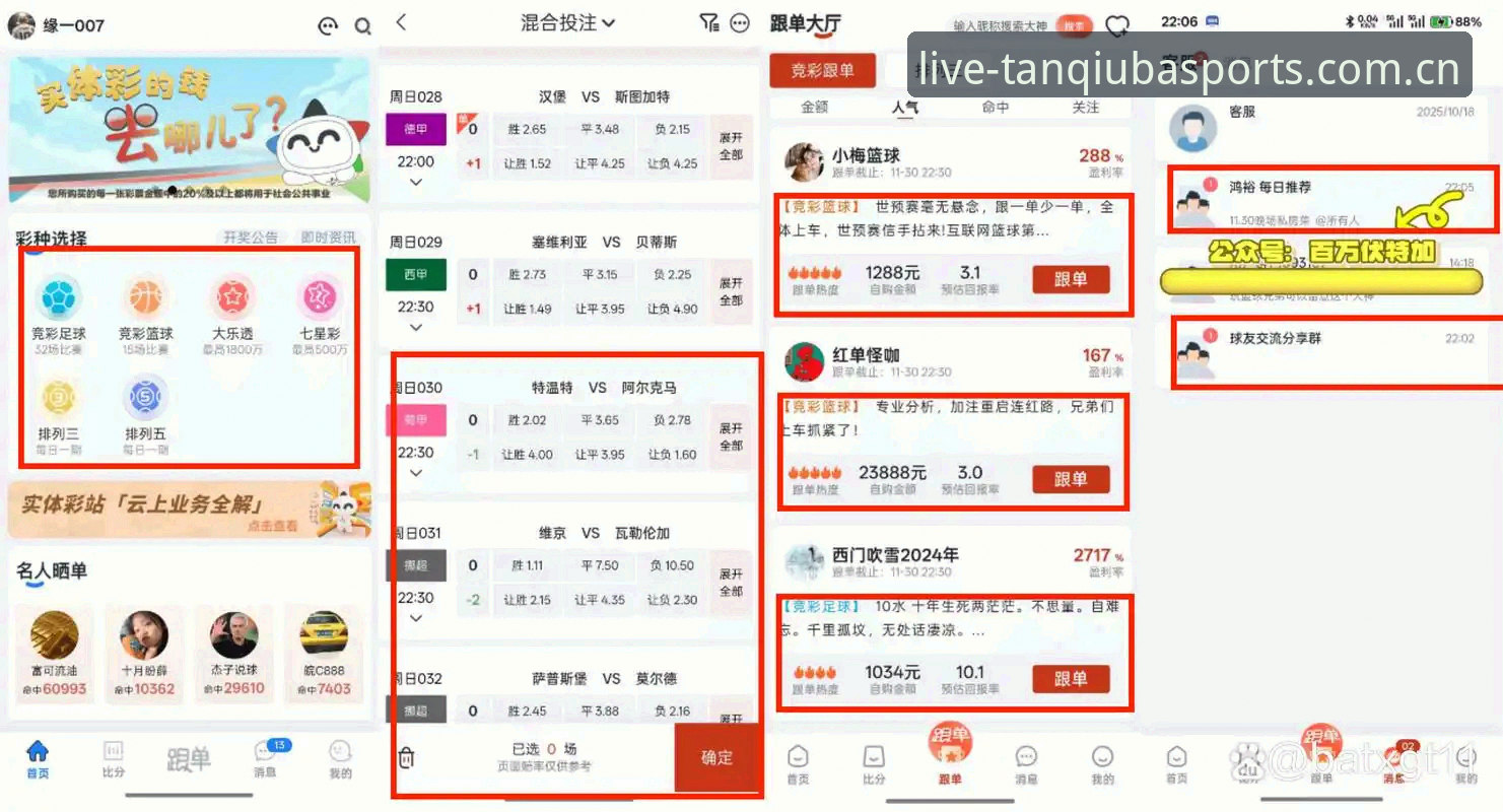 谈球吧直播推荐vs开云体育替代：哪个更适合2026年投注需求？