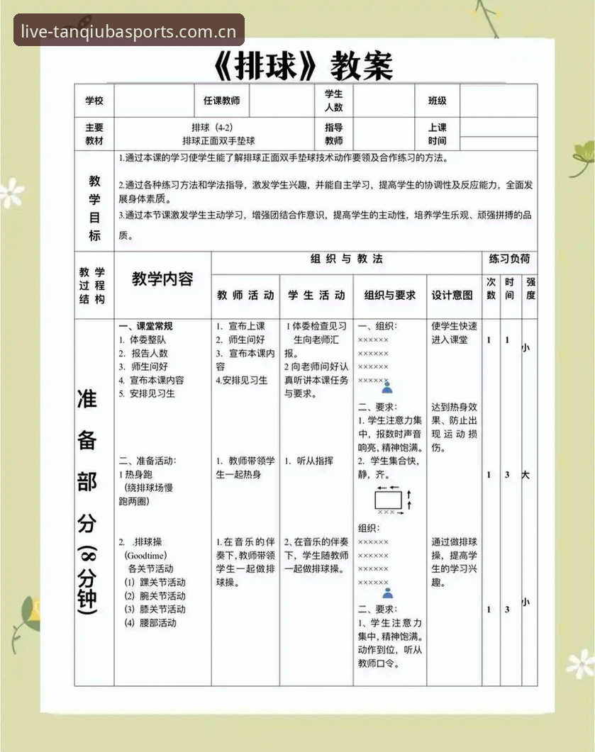 谈球吧实用方案怎么下载 谈球吧实用方案怎么下载?v2.3.1版本最新操作指南与用户实测反馈
