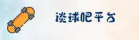 谈球吧体育「中国」官网 | 品牌升级